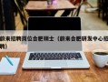 蔚来招聘岗位合肥硕士（蔚来合肥研发中心招聘）